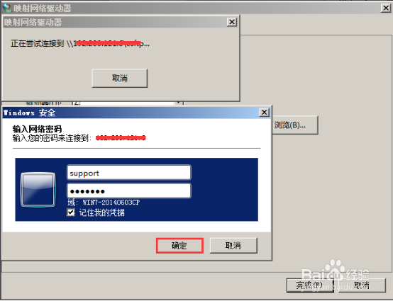 如何便捷访问共享服务器