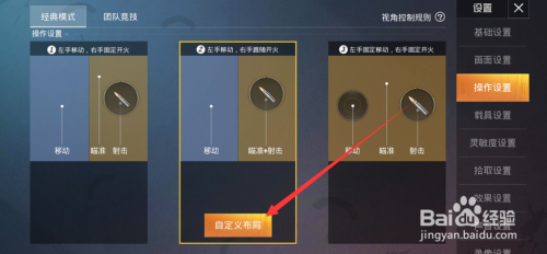 云端键位怎么移到别的号上