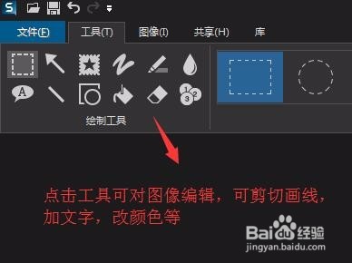 如何利用Snagit编辑器快速设计网页中的图片