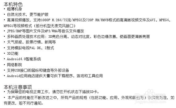 TCL王牌L46E5590A-3D液晶彩电使用说明书：[2]