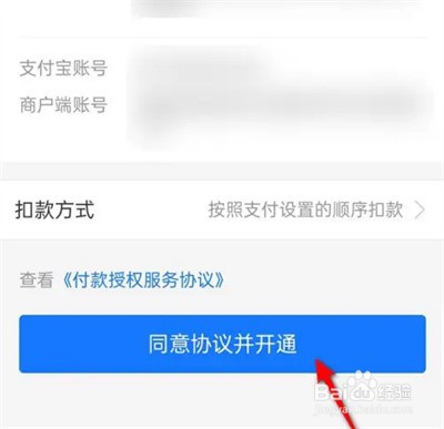 抖音月付怎么设置自动还款