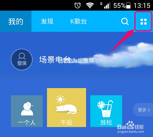 手机百度音乐怎么导入电脑歌曲