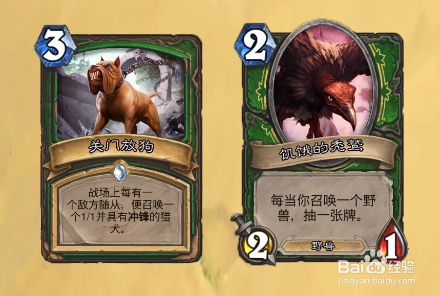 炉石传说之猎人卡牌关门放狗用法分析