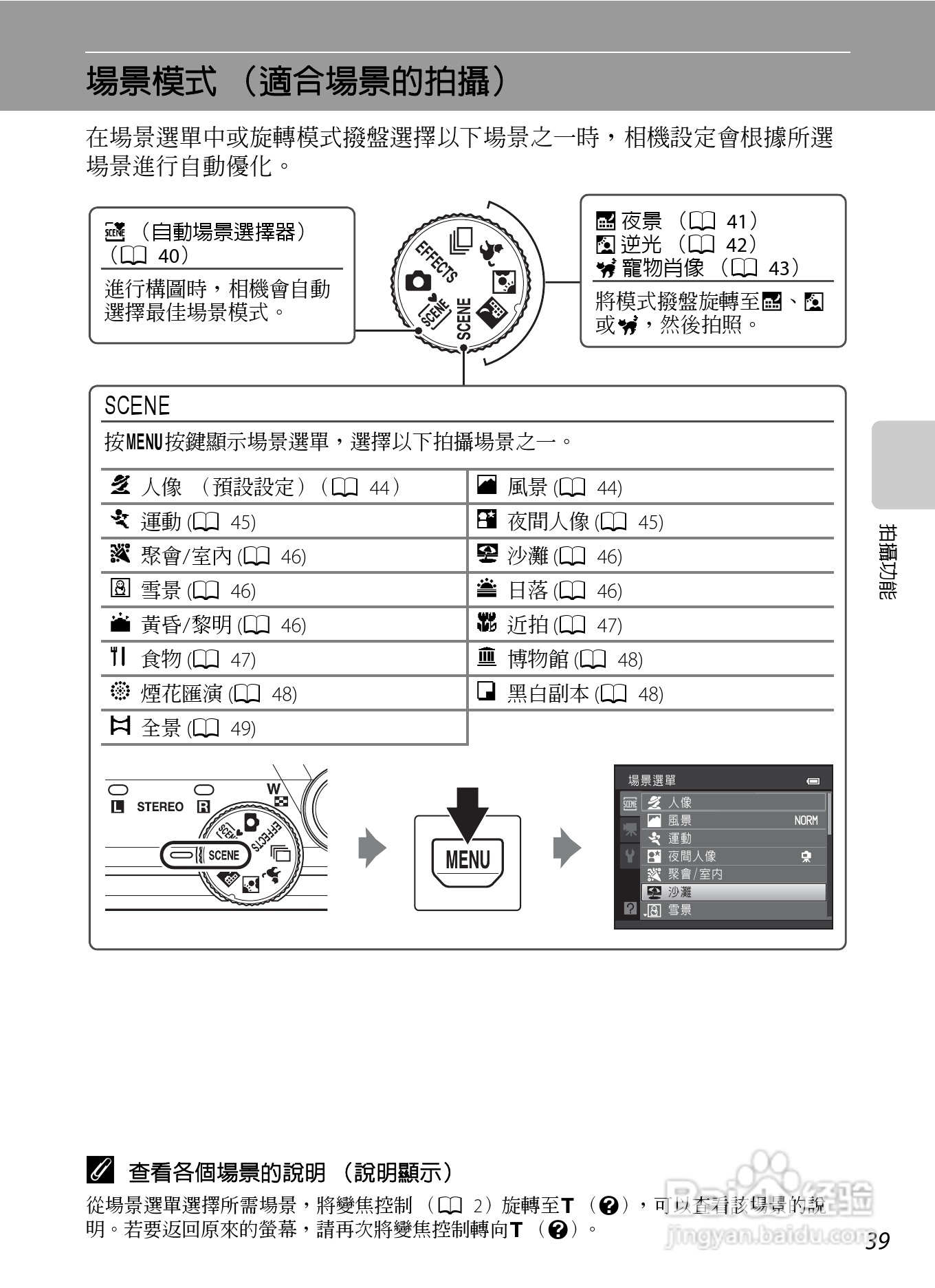 尼康COOLPIX S8200数码相机使用说明书:[6]