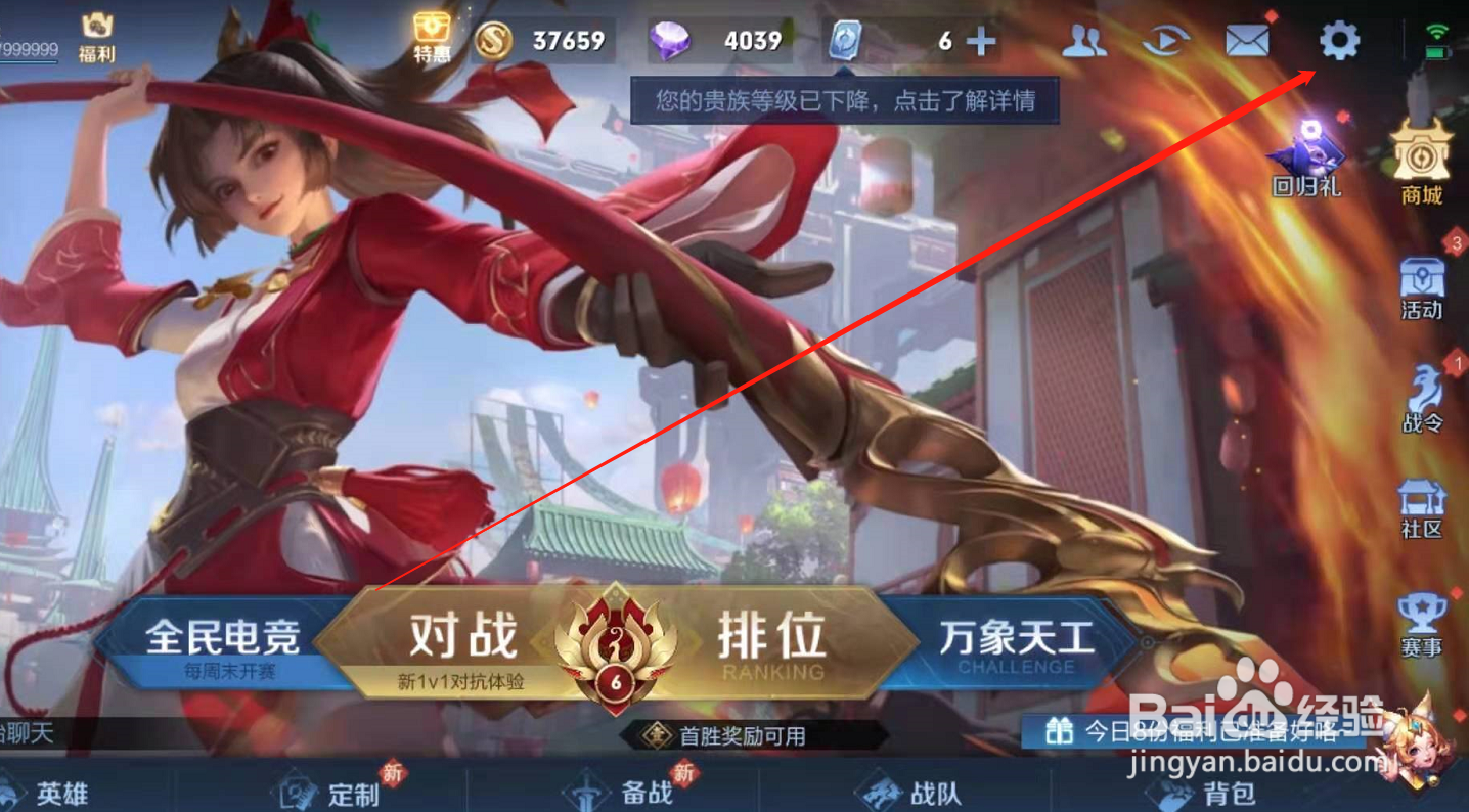 王者荣耀手游家长怎么查孩子有没有登录游戏