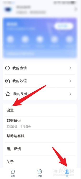 手心输入法键盘如何显示表情候选