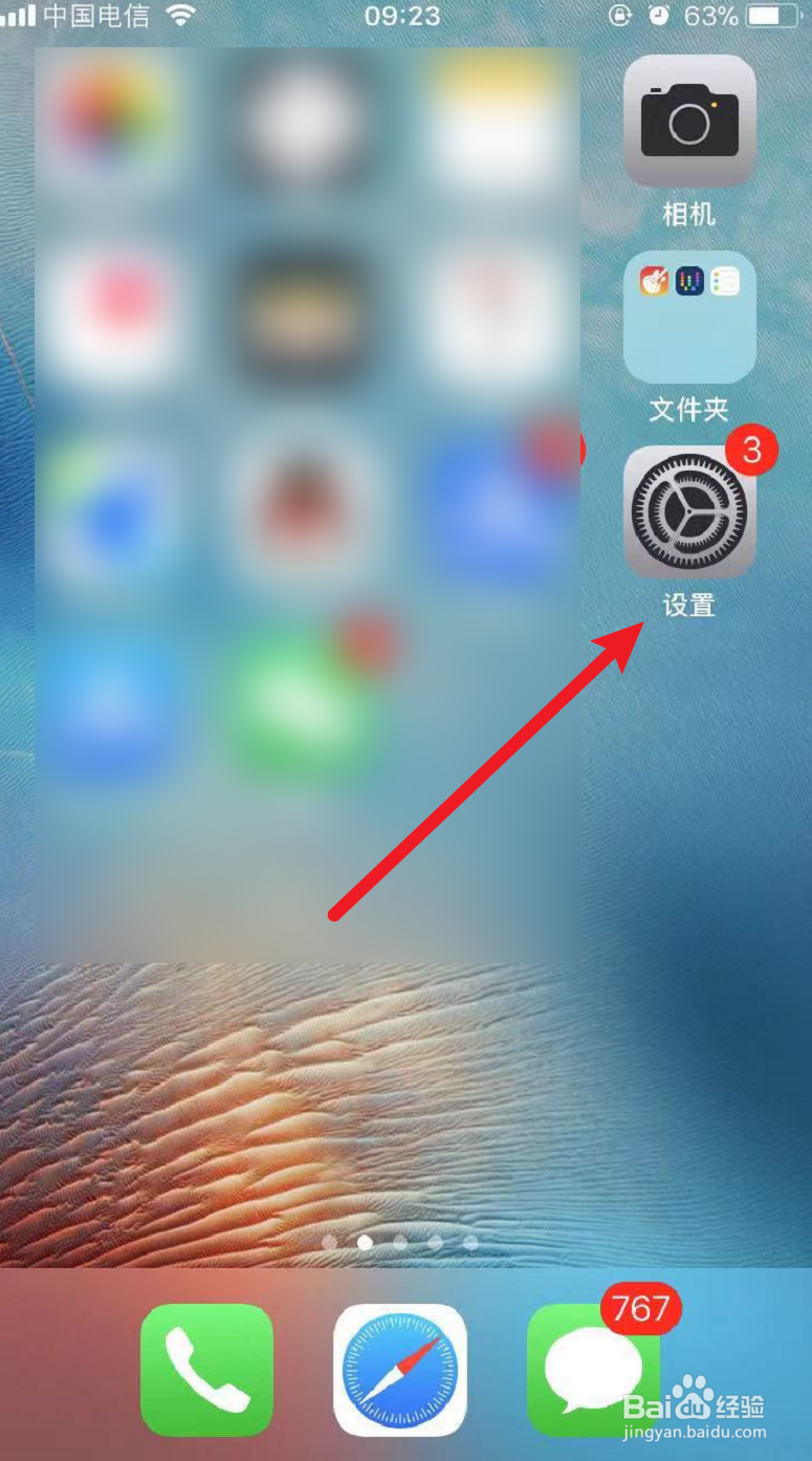 手机怎么启用4g网