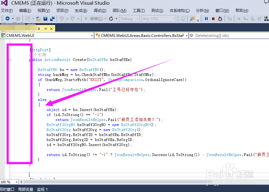 VS2013如何设置显示行号