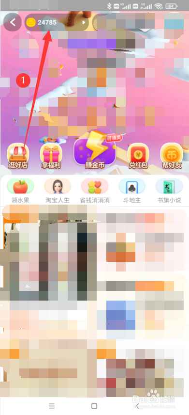 淘金币抵扣比例一般设置多少#校园分享#