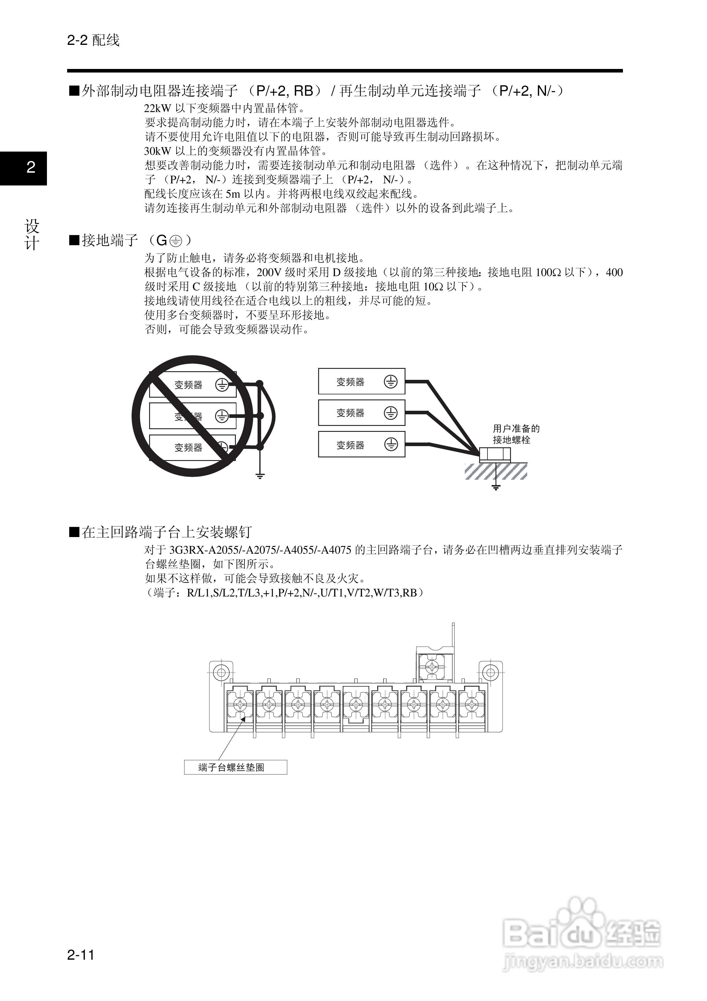 欧姆龙(OMRON)3G3RX-A4550-Z变频器说明书:[4]
