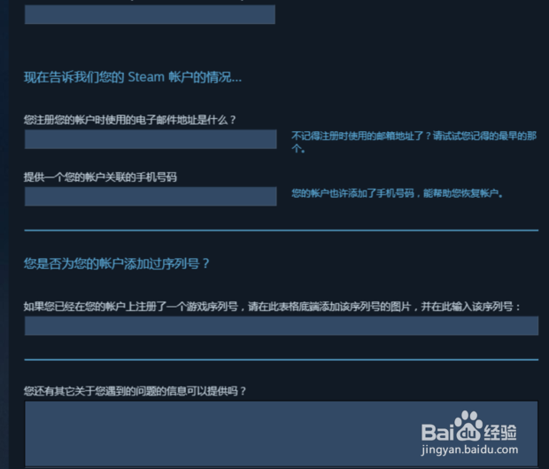 steam账号被盗如何找回