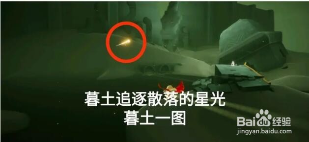 光遇9月8日每日任务攻略