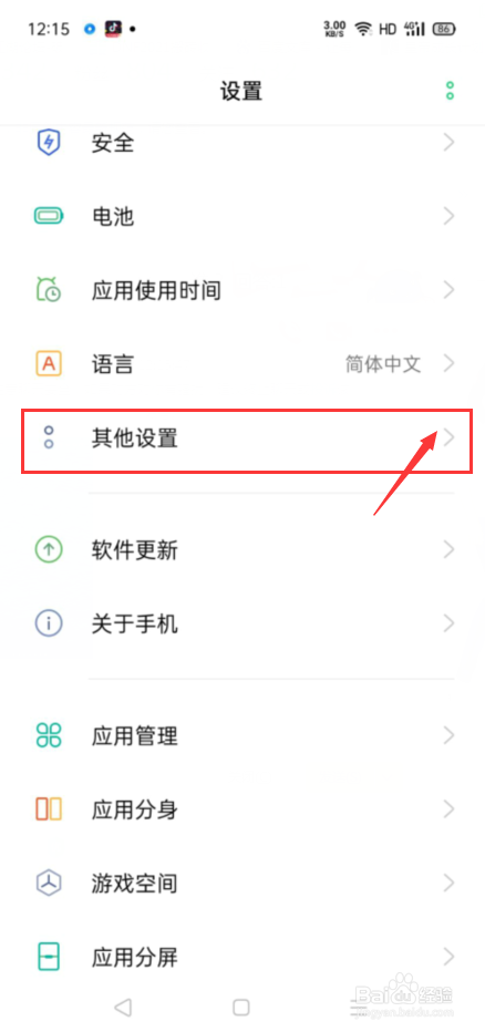 晚上手机手机自动关机怎么解决