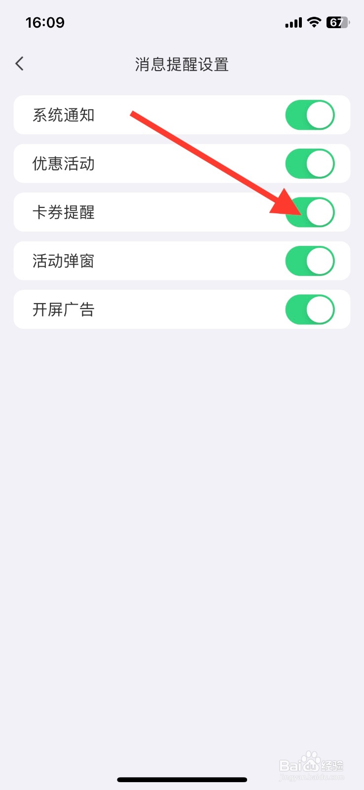 【中国移动广东】关闭消息【卡券提醒】