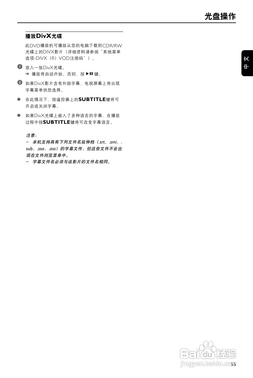 飞利浦MCD906/93 DVD微型影院使用说明书:[2]