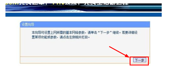 tp-link无线路由怎么设置