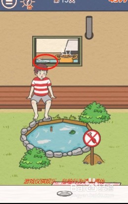 找到爸爸的私房钱第十五关过关攻略