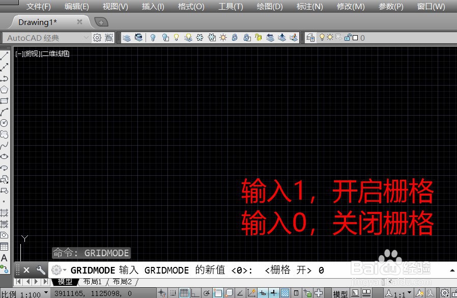 如何去掉CAD背景上的网状白点