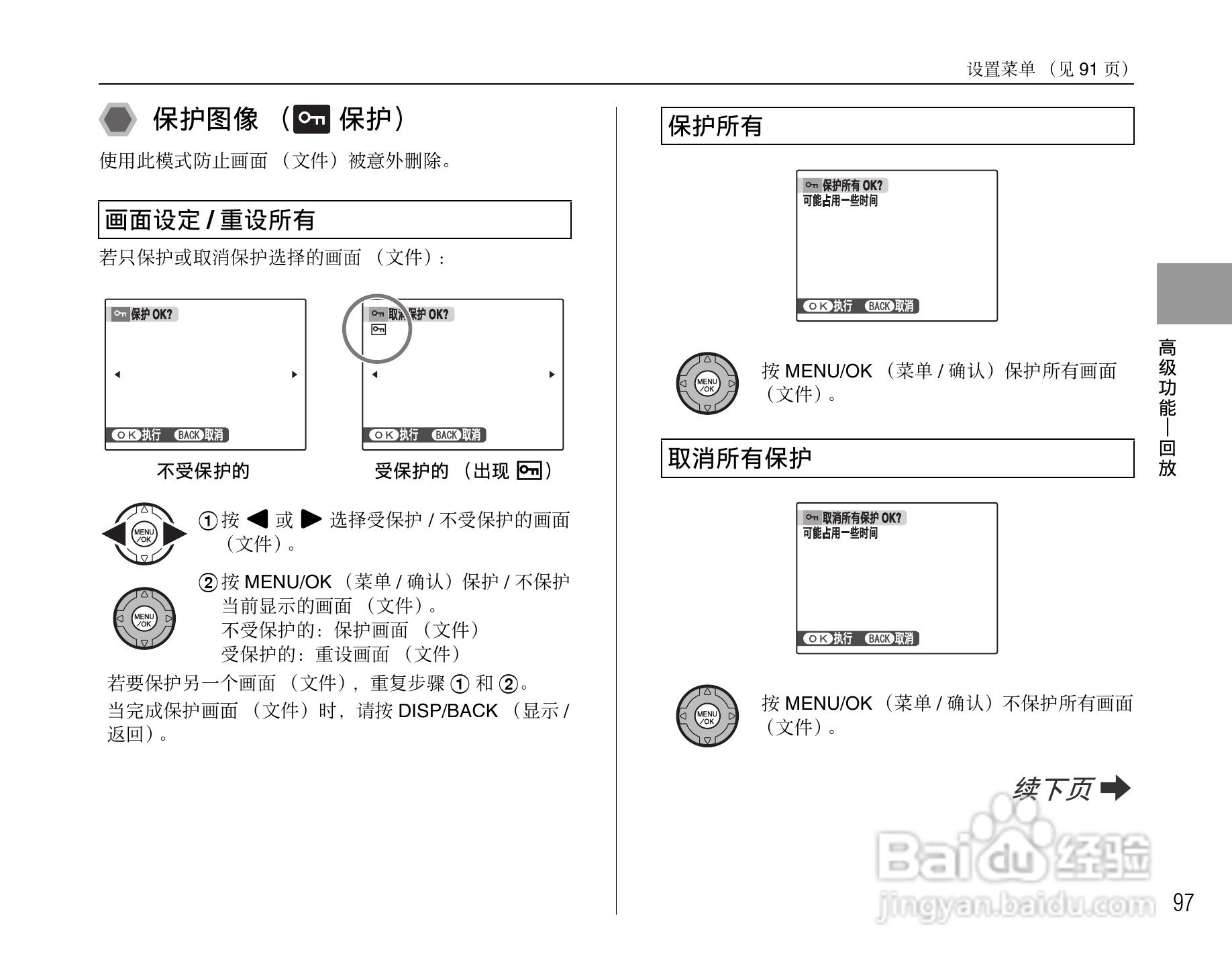 富士FinePix S5800数码相机使用说明书:[10]
