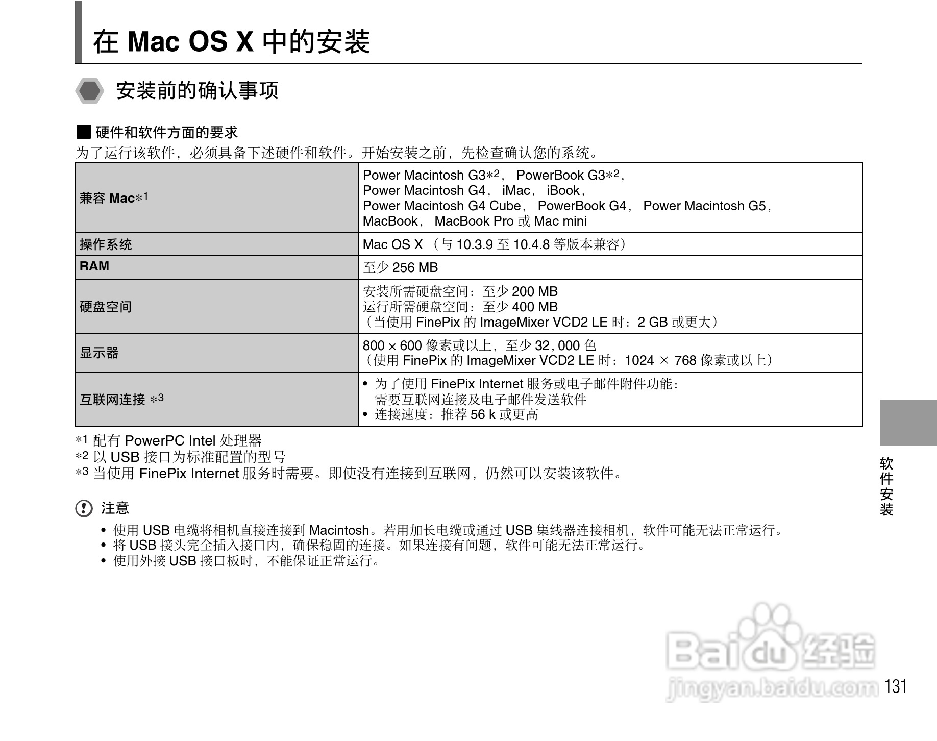 富士FinePix S5800数码相机使用说明书:[14]