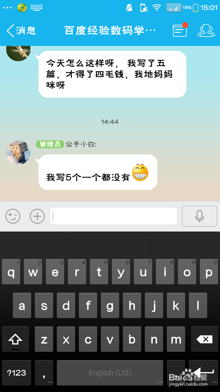 酷派大神F2全网通如何设置默认输入法