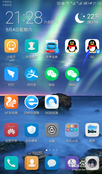最新版手机QQ群如何开启全员禁言