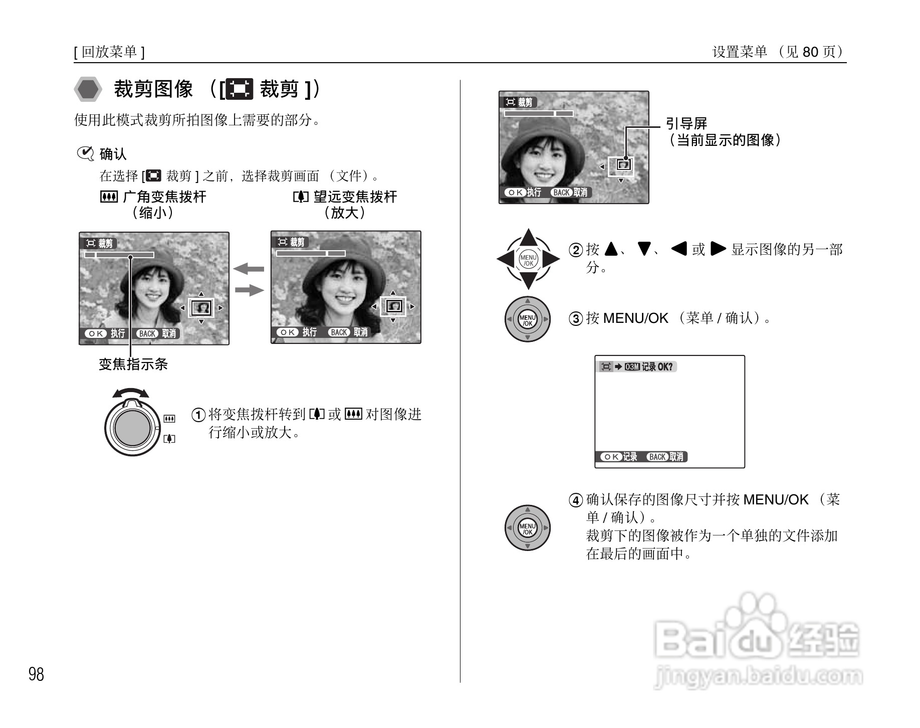 富士FinePix F50fd数码相机使用说明书:[10]
