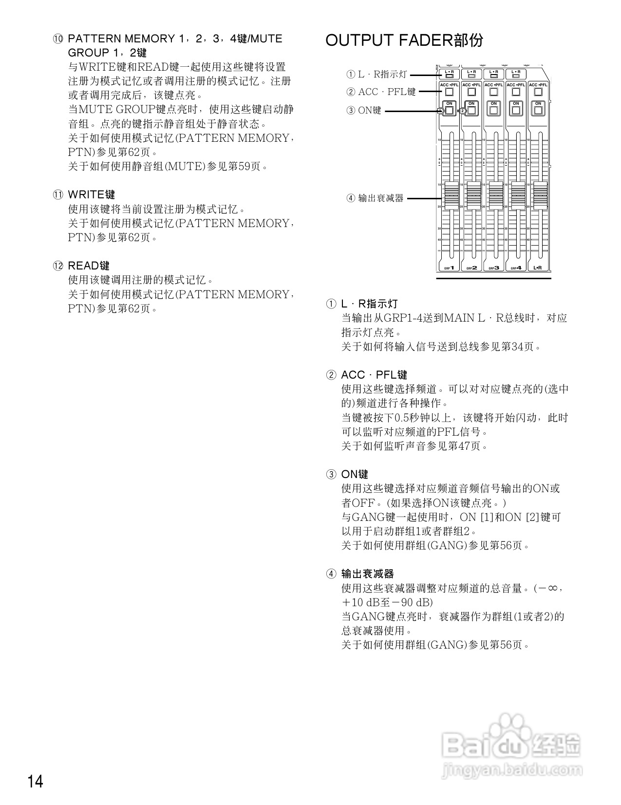 松下WR-D01数字式凋音台使用说明书:[1]