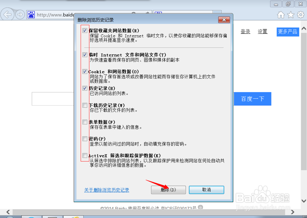 怎么清理网页缓存