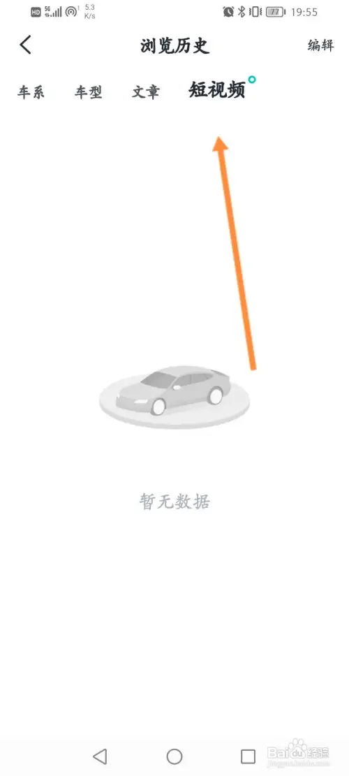 有驾软件在哪查看浏览的短视频