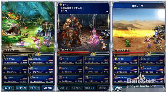 最终幻想勇气启示录辅助攻略，快速入门刷资源