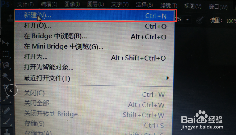 Photoshop ps 怎么新建画布和空白图层