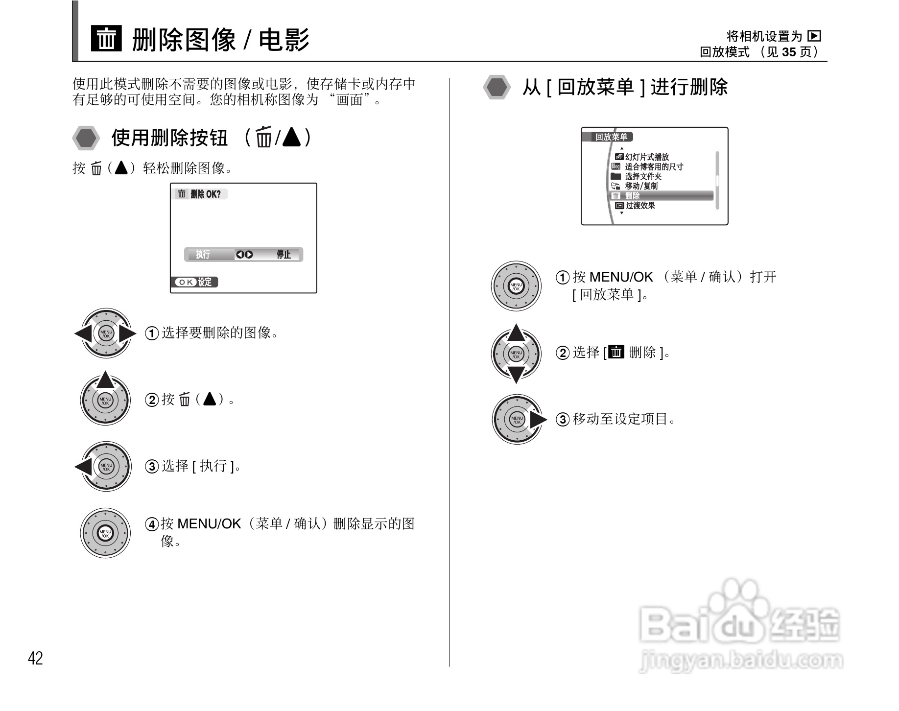 富士FINEPIX Z200fd数码相机使用说明书:[5]