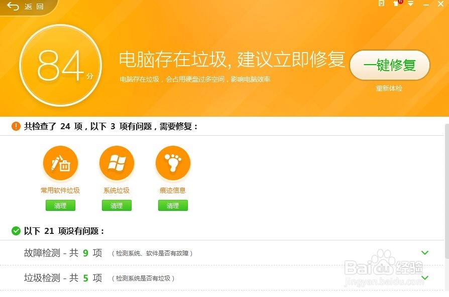 360安全卫士10.0的变化