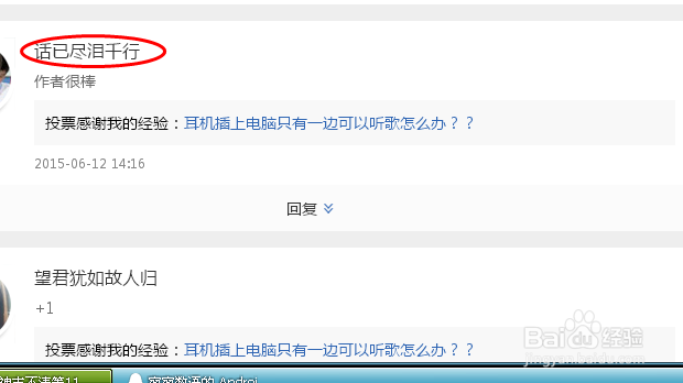 百度经验怎么投票评论和互相关注?