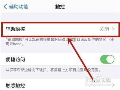 iPhone如何设置双击锁定屏幕