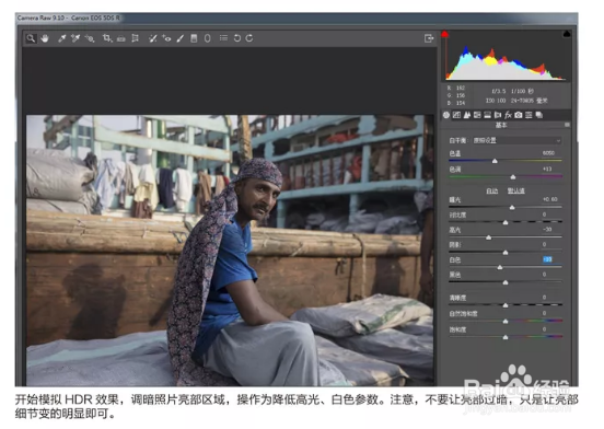 PS：教你如何用PS制作HDR图片效果