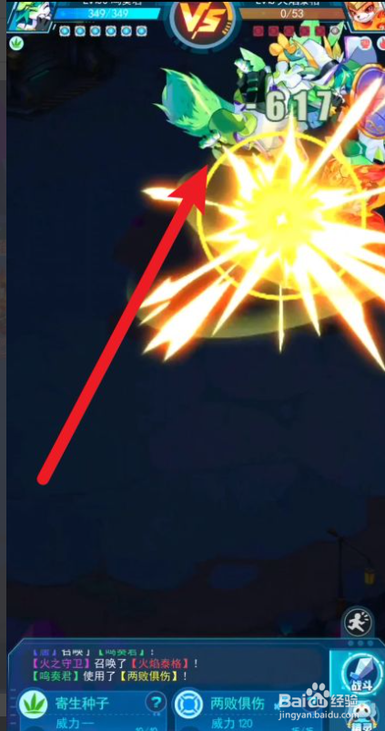 超级精灵手表三尾狐怎么获得