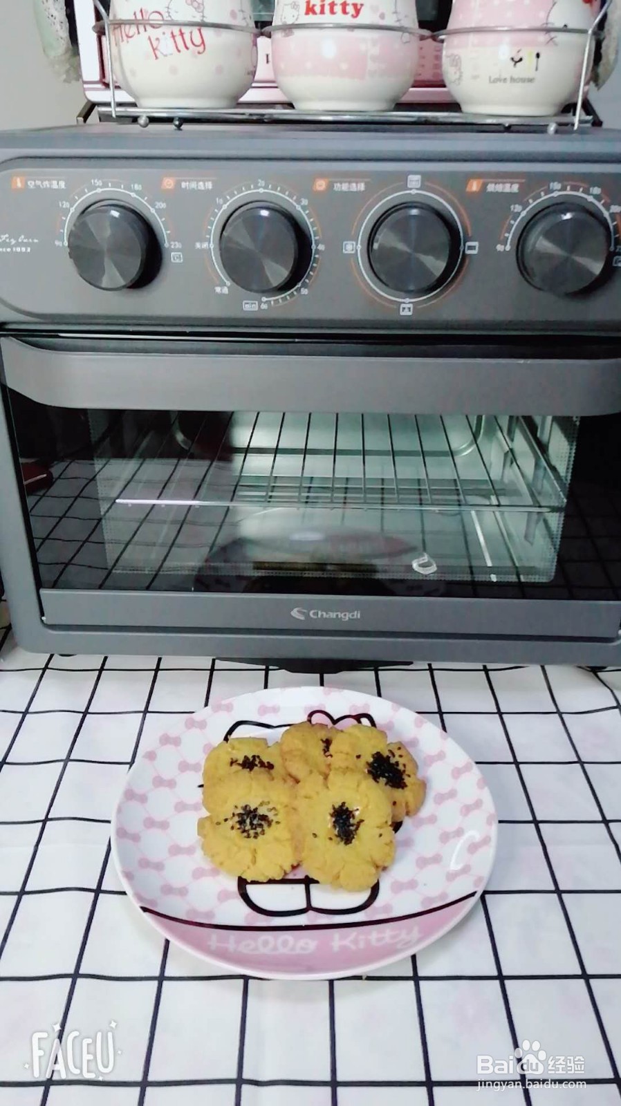 超简单0失败的老式桃酥（玉米油版）