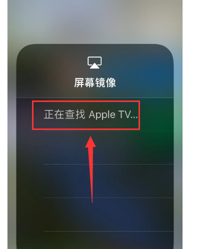 苹果x的屏幕镜像怎么用