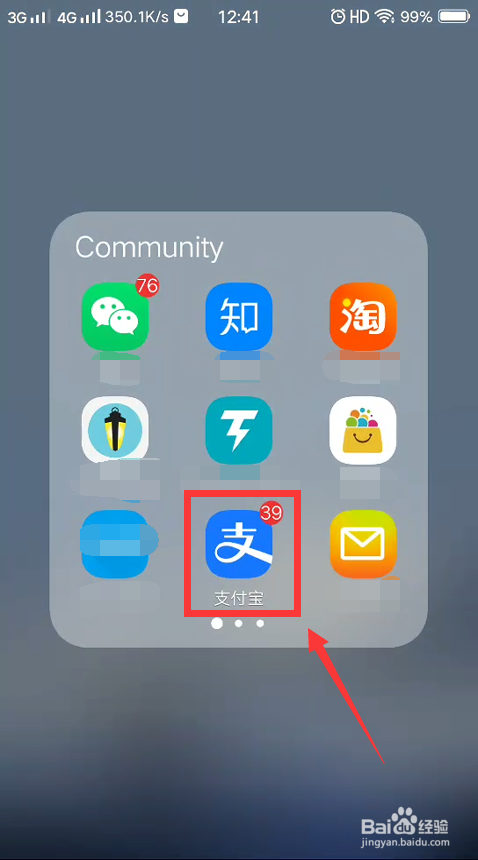 支付宝怎么体验刷脸?