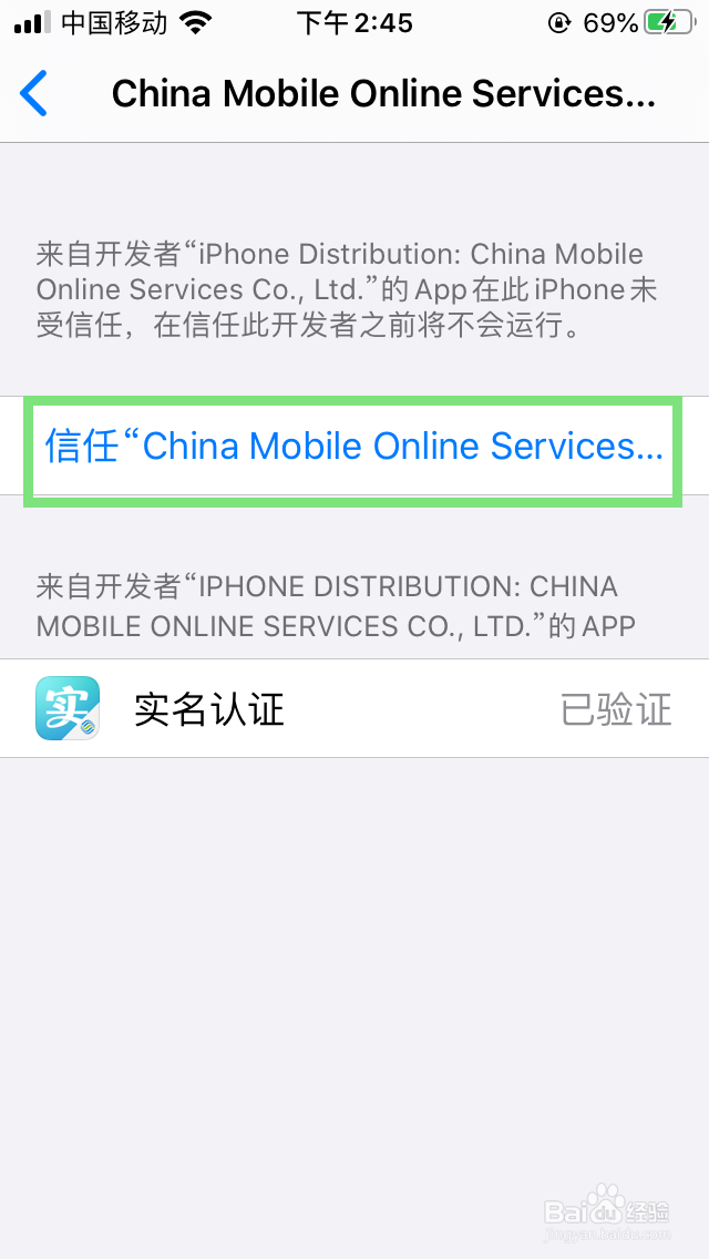 ios验证应用没反应怎么办