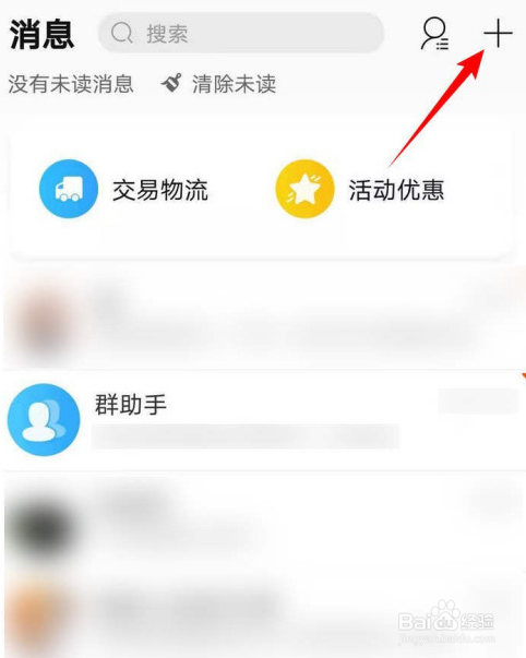 淘宝怎么快速删除消息