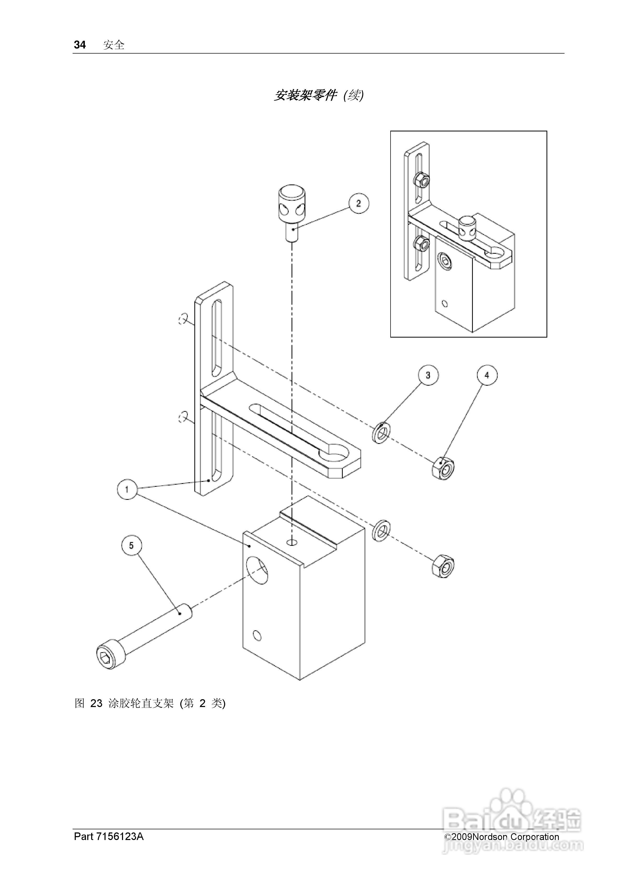 Nordson GD-500智能传感器使用手册:[4]
