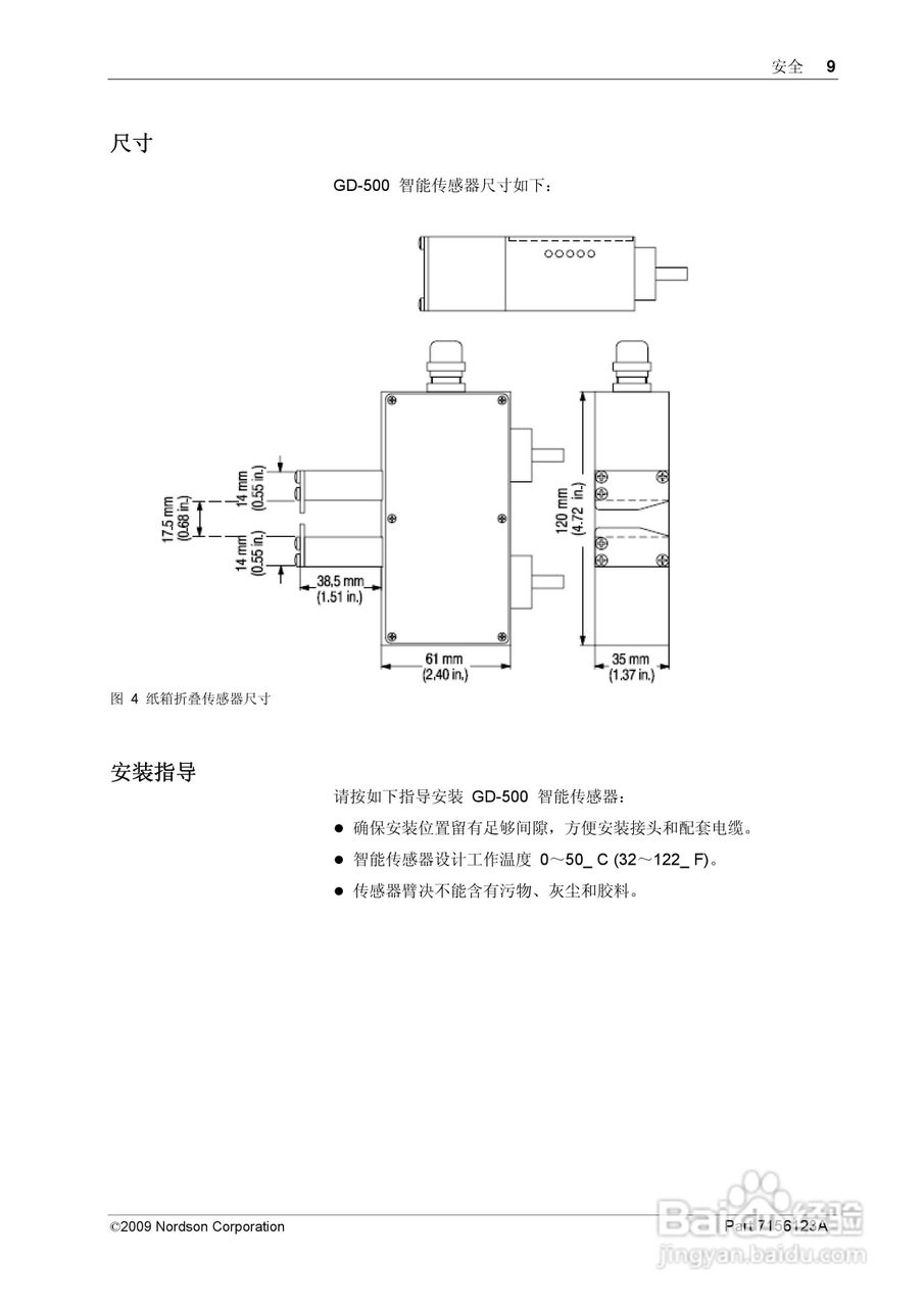 Nordson GD-500智能传感器使用手册:[2]