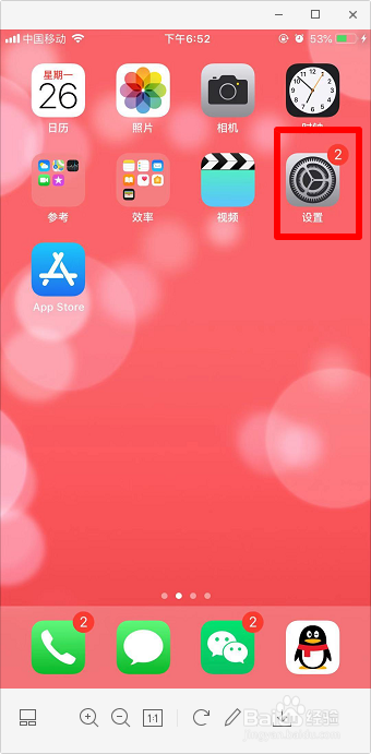 如何查看iphone手机的电池寿命