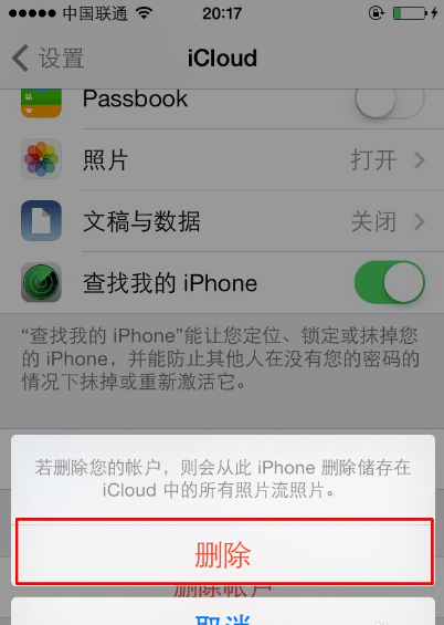 如何修改和更换Appleid名称和账号