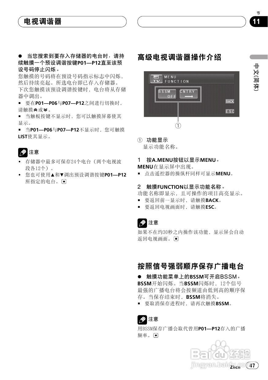 先锋AVH-P5750DVD播放机使用说明书:[3]