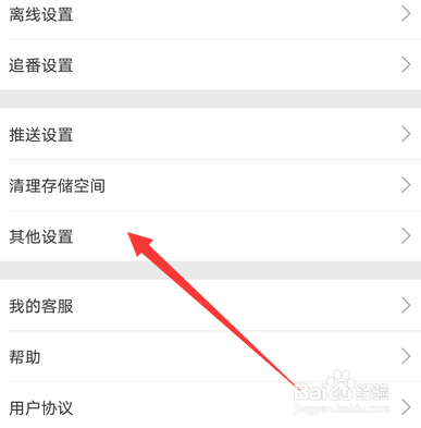 哔哩哔哩默认图片质量清晰度怎么设置