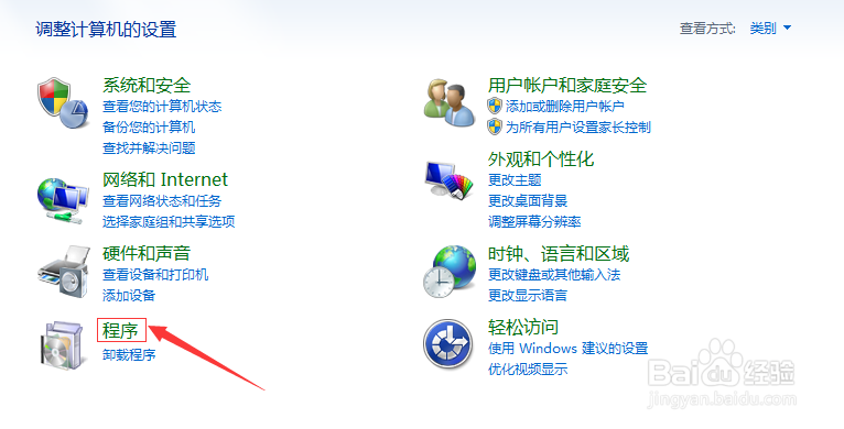 windows7开启Telnet功能教程